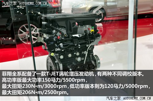 菲亚特广汽菲亚特菲翔2012款 1.4t 自动尊享版