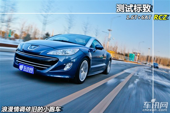 标致 标致RCZ