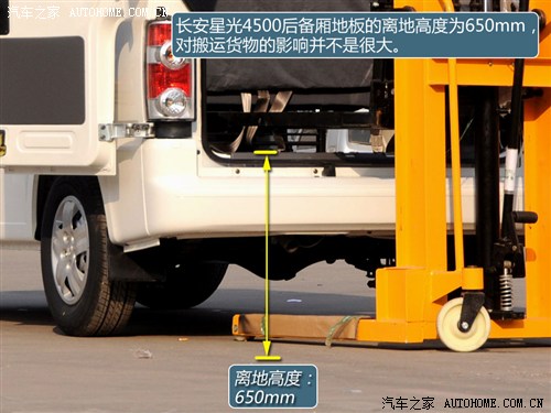 长安商用长安汽车长安星光45002012款 1.3l基本型