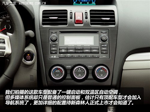 斯巴鲁斯巴鲁森林人2013款 2.5i 自动尊贵版