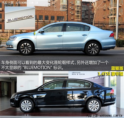 大众一汽-大众迈腾2013款 1.4tsi 蓝驱版