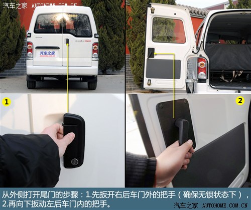 长安商用长安汽车长安星光45002012款 1.3l基本型