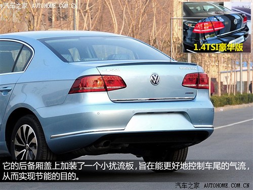 大众一汽-大众迈腾2013款 1.4tsi 蓝驱版