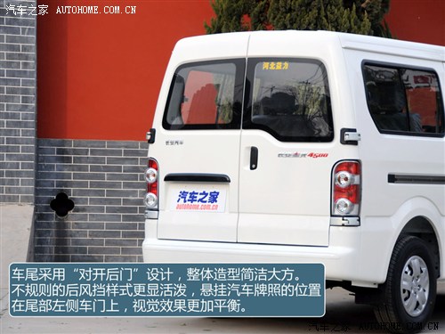 长安商用长安汽车长安星光45002012款 1.3l基本型
