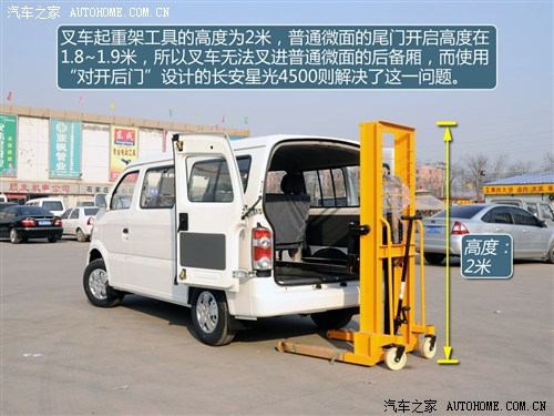 长安商用长安汽车长安星光45002012款 1.3l基本型