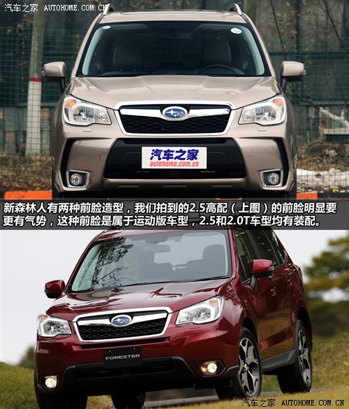 斯巴鲁斯巴鲁森林人2013款 2.5i 自动尊贵版