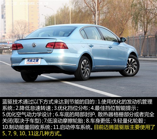 大众一汽-大众迈腾2013款 1.4tsi 蓝驱版