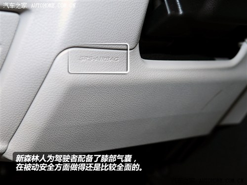 斯巴鲁斯巴鲁森林人2013款 2.5i 自动尊贵版