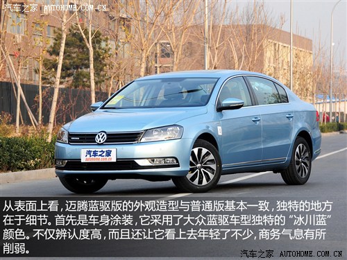 大众一汽-大众迈腾2013款 1.4tsi 蓝驱版