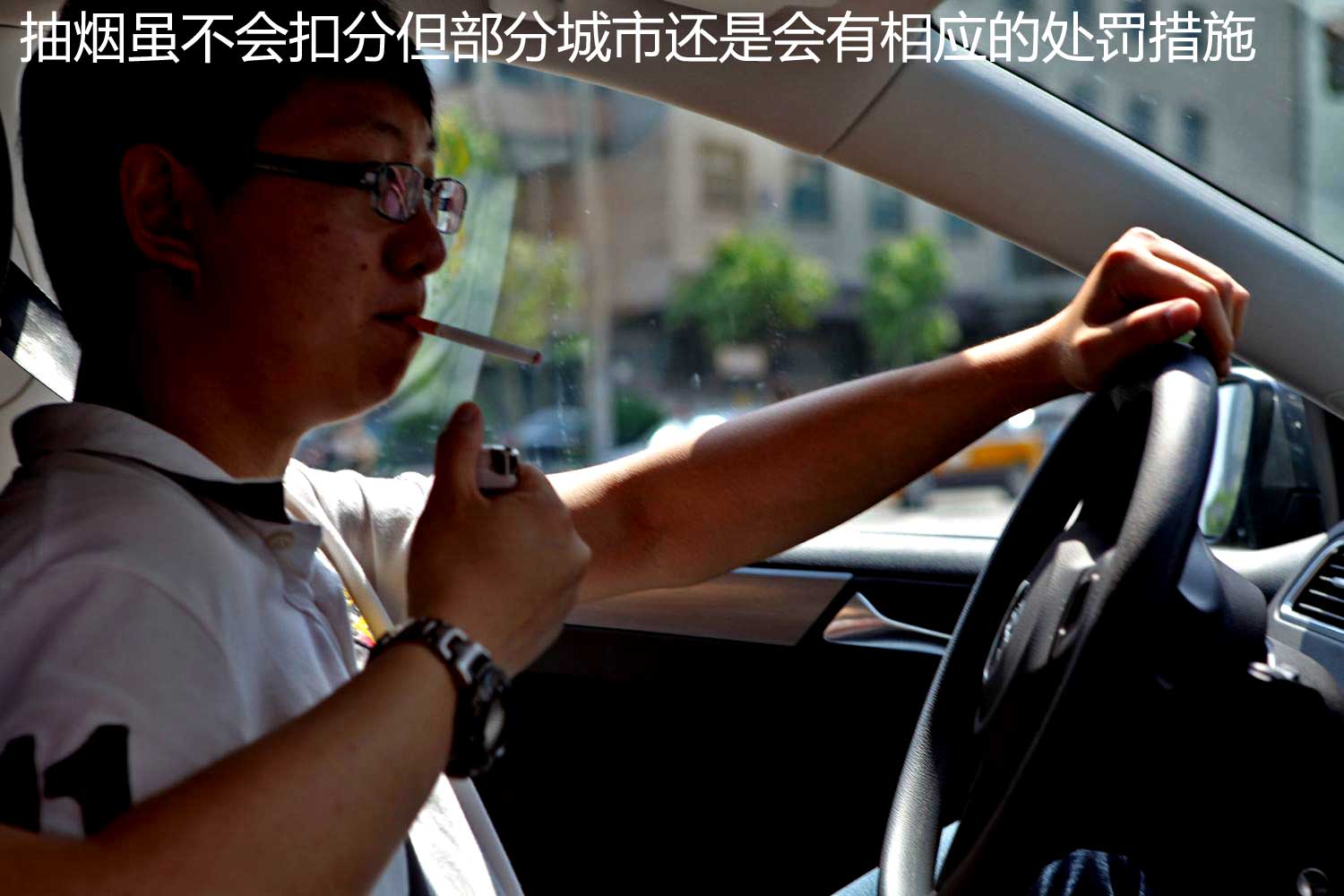 最严交规即将走马上任 动辄扣分罚款注意没
