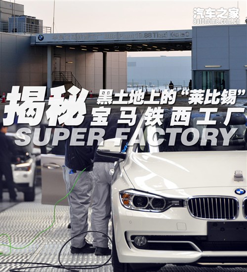 汽车之家