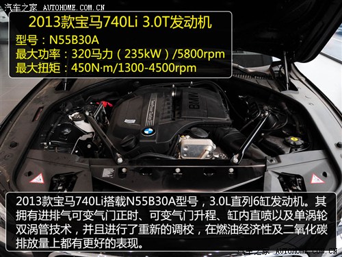 宝马宝马(进口)宝马7系2013款 740li 豪华型