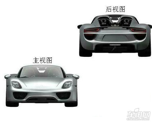 保时捷918 Spyder申报图 明年亮相国内