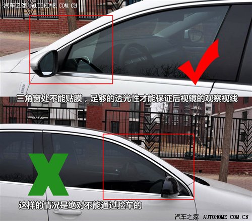 需要特别注意！验车容易疏忽的细节盘点 汽车之家