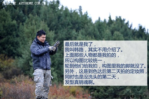2012韩路自驾游记：成都-色达-四姑娘山 汽车之家