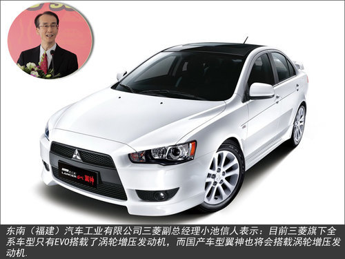 涡轮增压将“上身”三菱翼神 专为中国市场