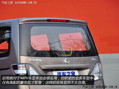 长安商用长安汽车欧诺2012款 商务款 1.3l 标准型