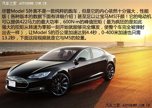 teslateslamodel s2012款 基本型