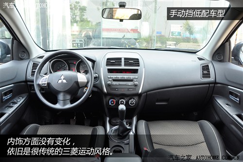 三菱 广汽三菱 asx劲炫 2013款 2.0l 旗舰版