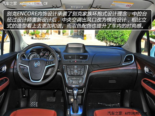 别克 通用别克 昂科拉encore 2013款 1.4t 自动四驱旗舰型