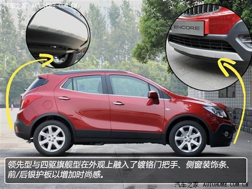 别克 通用别克 昂科拉encore 2013款 1.4t 自动四驱旗舰型