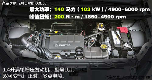 别克 通用别克 昂科拉encore 2013款 1.4t 自动四驱旗舰型