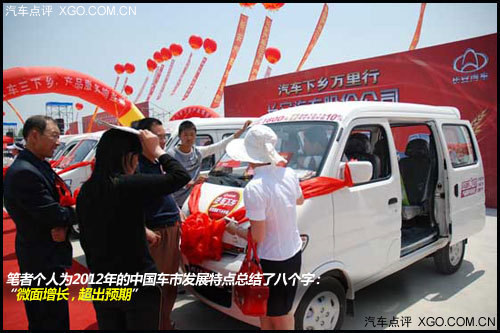 女人的面包 侃山“面包车”的洗心革面