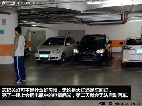 驾校不教的知识(24)车上奇怪的“故障” 汽车之家
