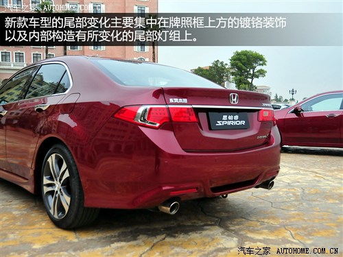 本田 东风本田 思铂睿 2013款 2.4l type-s