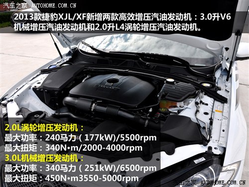 汽车之家 捷豹 捷豹xj 2013款 xjl 2.0t 全景商务版