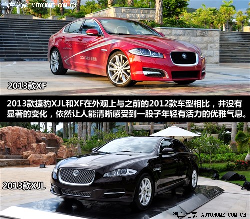 汽车之家 捷豹 捷豹xj 2013款 xjl 2.0t 全景商务版