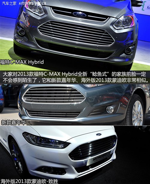 福特 福特(进口) 福特c-max 2013款 hybrid 基本型