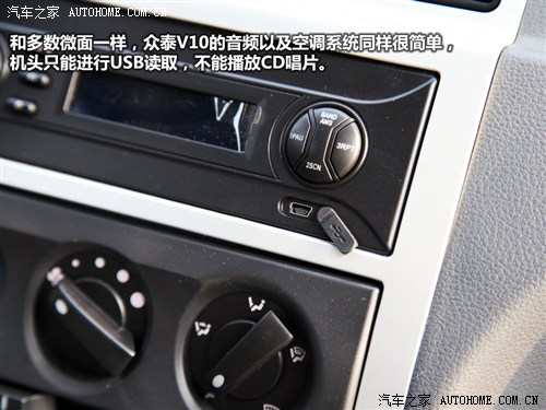 众泰 众泰汽车 众泰v10 2012款 1.2l舒适型