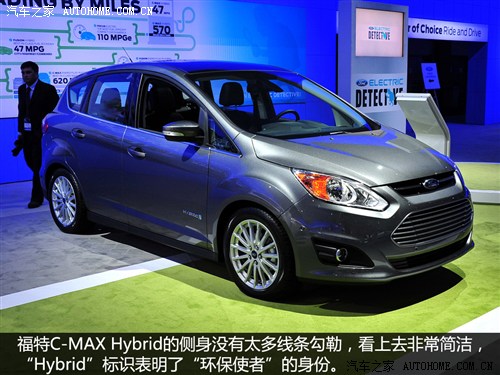 福特 福特(进口) 福特c-max 2013款 hybrid 基本型