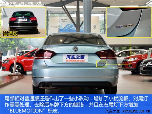 汽车之家 上海大众 帕萨特 2013款 1.4tsi dsg蓝驱版