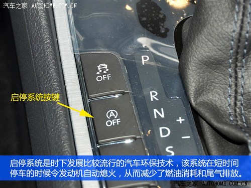 汽车之家 上海大众 帕萨特 2013款 1.4tsi dsg蓝驱版