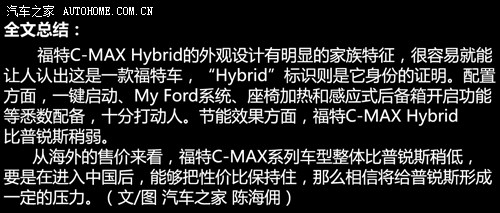 福特 福特(进口) 福特c-max 2013款 hybrid 基本型