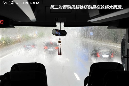 巴黎汽车之旅 穿越F1科技和汽车历史 汽车之家