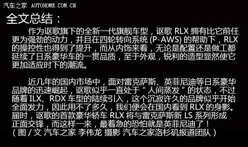 讴歌 讴歌 讴歌rlx 2013款 基本型