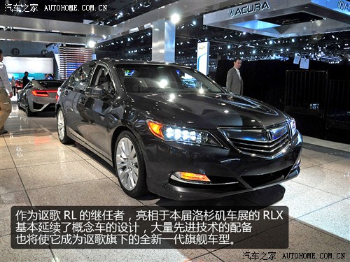 讴歌 讴歌 讴歌rlx 2013款 基本型