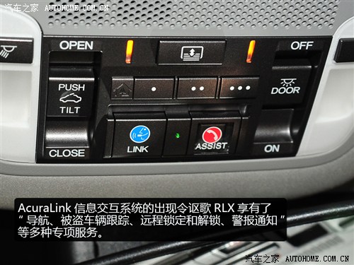 讴歌 讴歌 讴歌rlx 2013款 基本型