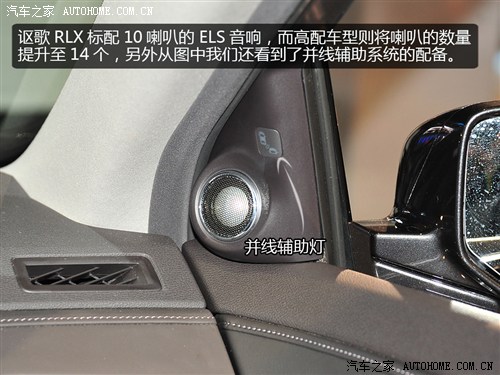 讴歌 讴歌 讴歌rlx 2013款 基本型