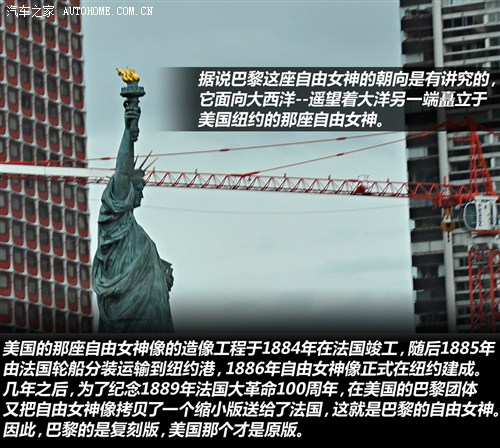 巴黎汽车之旅 穿越F1科技和汽车历史 汽车之家