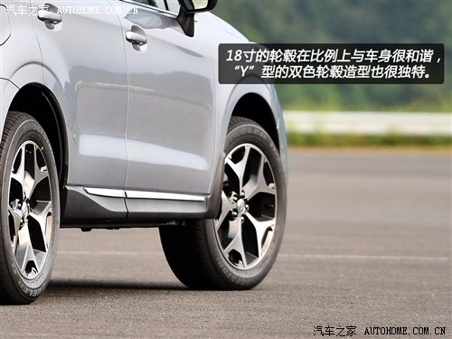 斯巴鲁斯巴鲁森林人2013款 基本型