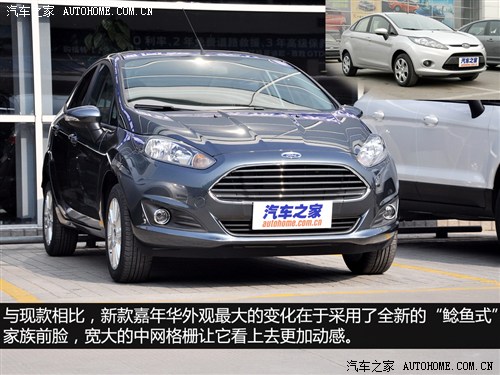 福特 长安福特 嘉年华 2013款 三厢 基本型