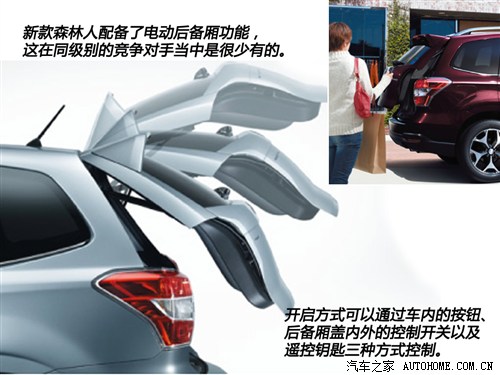 斯巴鲁斯巴鲁森林人2013款 基本型