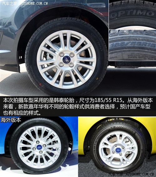 福特 长安福特 嘉年华 2013款 三厢 基本型