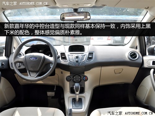 福特 长安福特 嘉年华 2013款 三厢 基本型