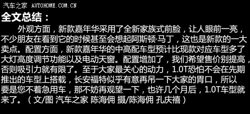 福特 长安福特 嘉年华 2013款 三厢 基本型
