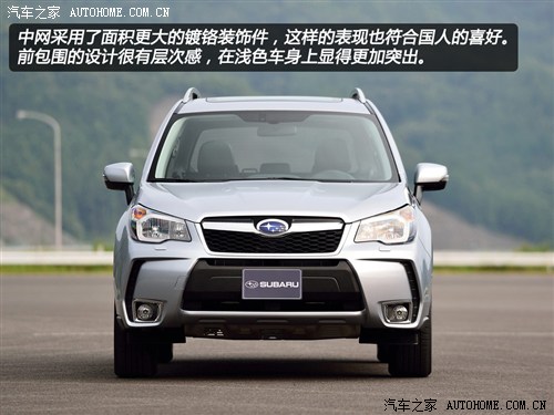 斯巴鲁斯巴鲁森林人2013款 基本型